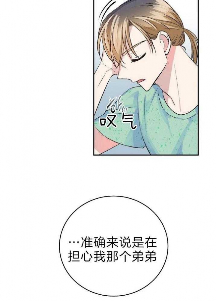 《想和你XX》漫画最新章节第39话免费下拉式在线观看章节第【24】张图片