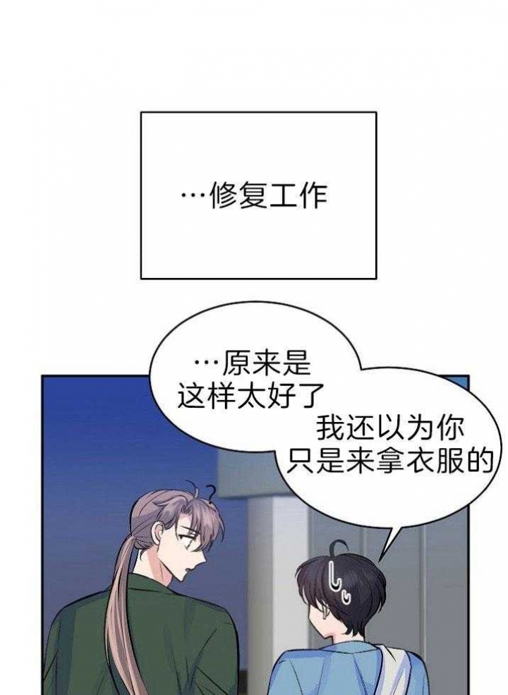 《想和你XX》漫画最新章节第40话免费下拉式在线观看章节第【13】张图片