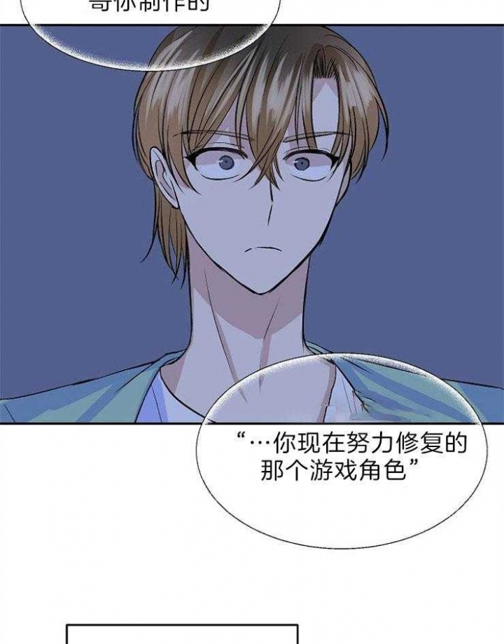 《想和你XX》漫画最新章节第33话免费下拉式在线观看章节第【2】张图片