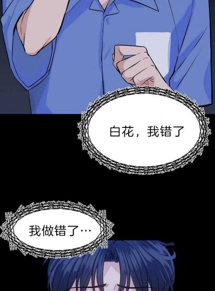 《想和你XX》漫画最新章节第37话免费下拉式在线观看章节第【18】张图片