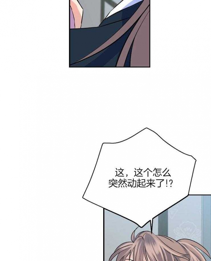 《想和你XX》漫画最新章节第9话免费下拉式在线观看章节第【17】张图片