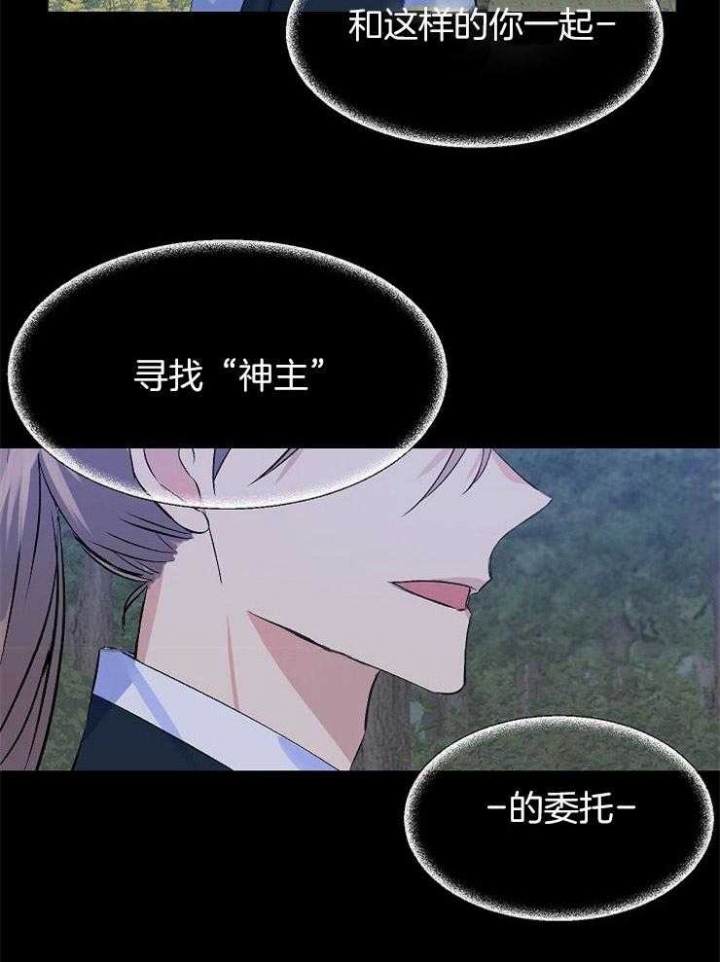 《想和你XX》漫画最新章节第16话免费下拉式在线观看章节第【25】张图片