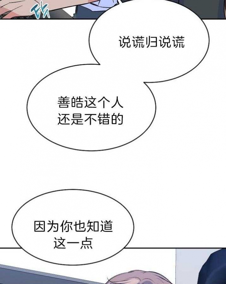 《想和你XX》漫画最新章节第38话免费下拉式在线观看章节第【4】张图片