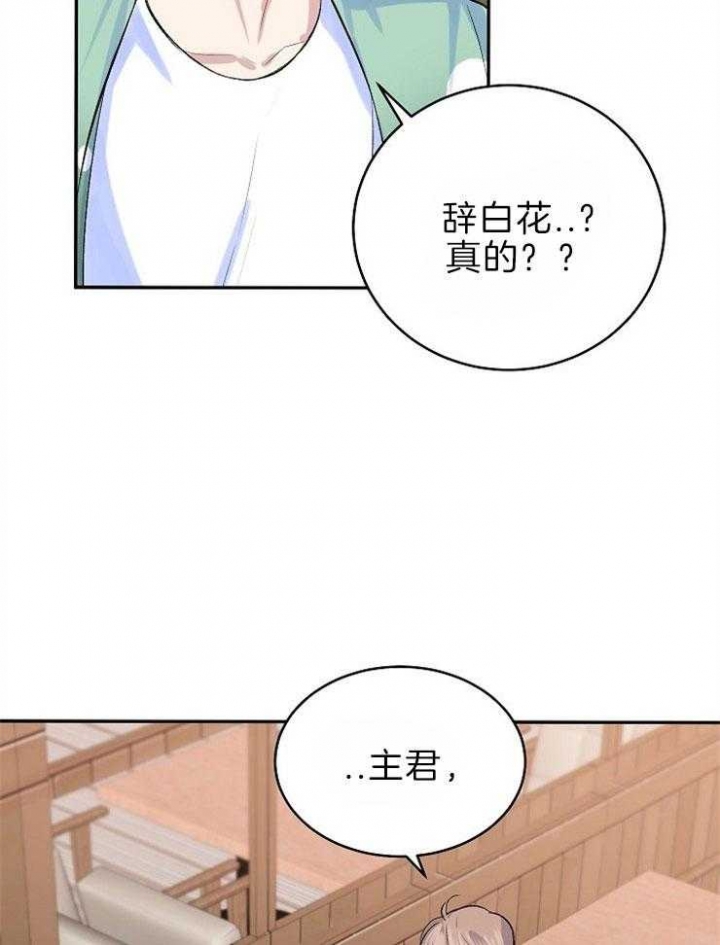 《想和你XX》漫画最新章节第32话免费下拉式在线观看章节第【3】张图片