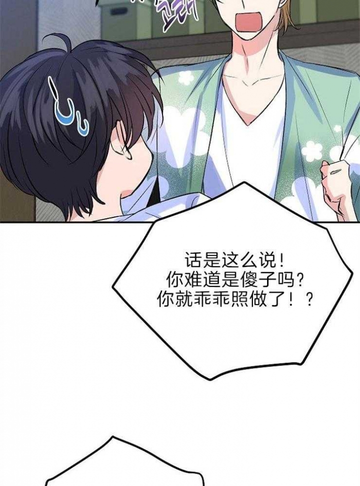 《想和你XX》漫画最新章节第34话免费下拉式在线观看章节第【22】张图片