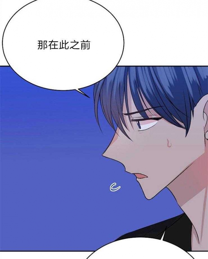 《想和你XX》漫画最新章节第34话免费下拉式在线观看章节第【4】张图片