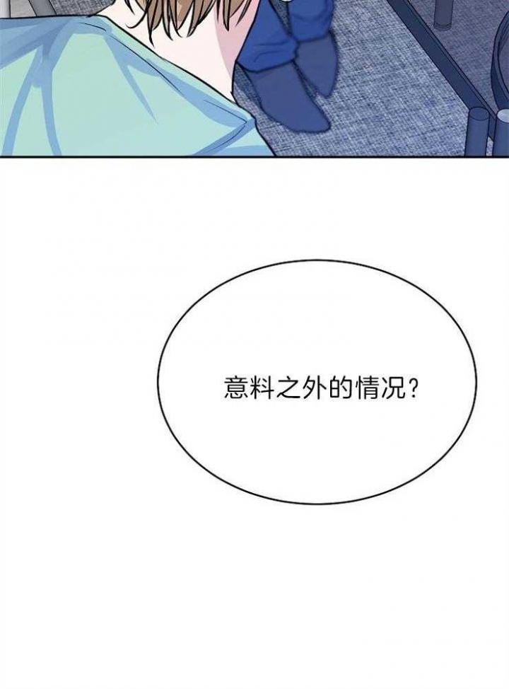 《想和你XX》漫画最新章节第35话免费下拉式在线观看章节第【15】张图片