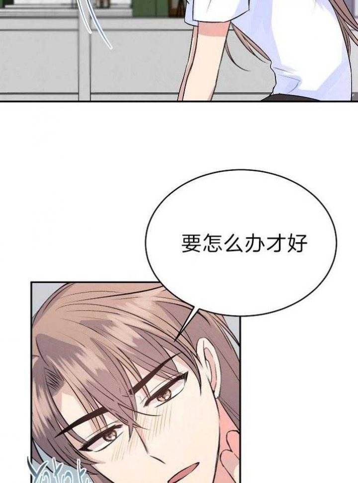 《想和你XX》漫画最新章节第37话免费下拉式在线观看章节第【23】张图片