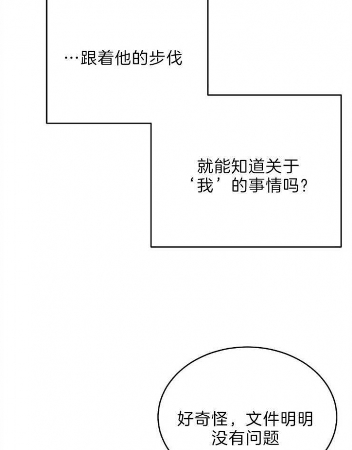 《想和你XX》漫画最新章节第33话免费下拉式在线观看章节第【3】张图片