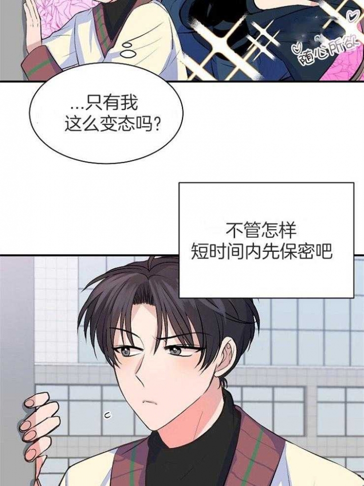 《想和你XX》漫画最新章节第16话免费下拉式在线观看章节第【19】张图片