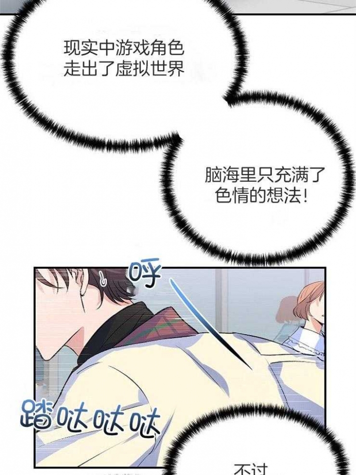 《想和你XX》漫画最新章节第16话免费下拉式在线观看章节第【17】张图片