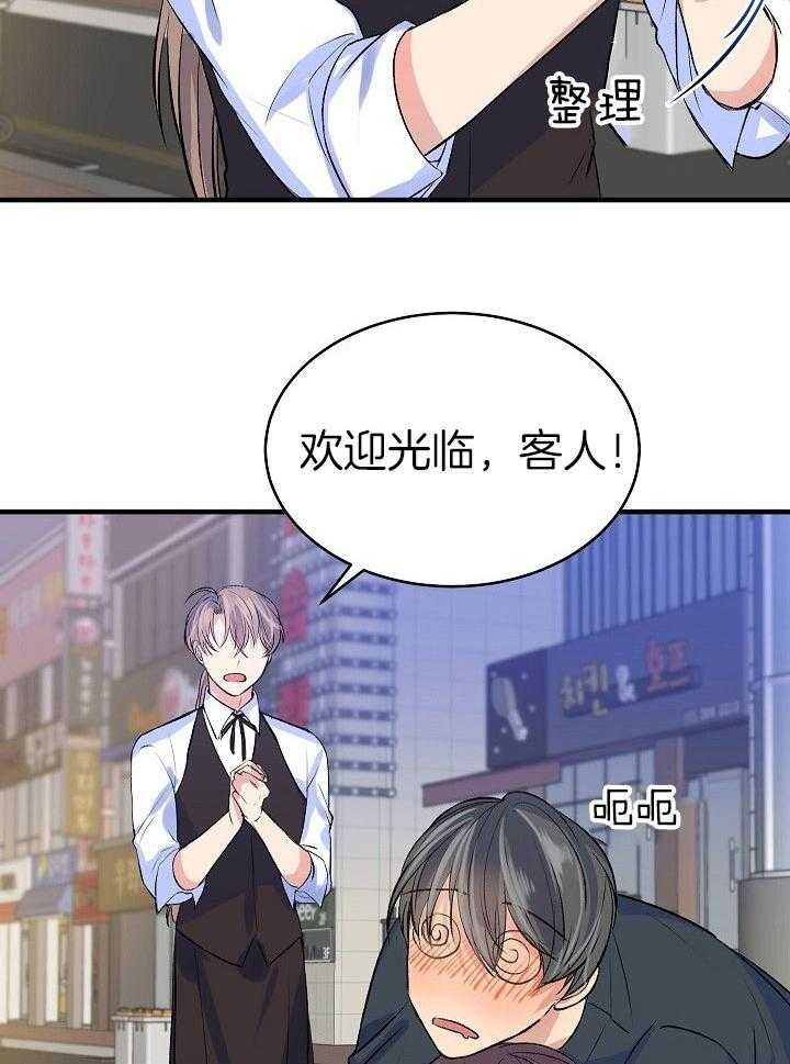 《想和你XX》漫画最新章节第24话免费下拉式在线观看章节第【2】张图片