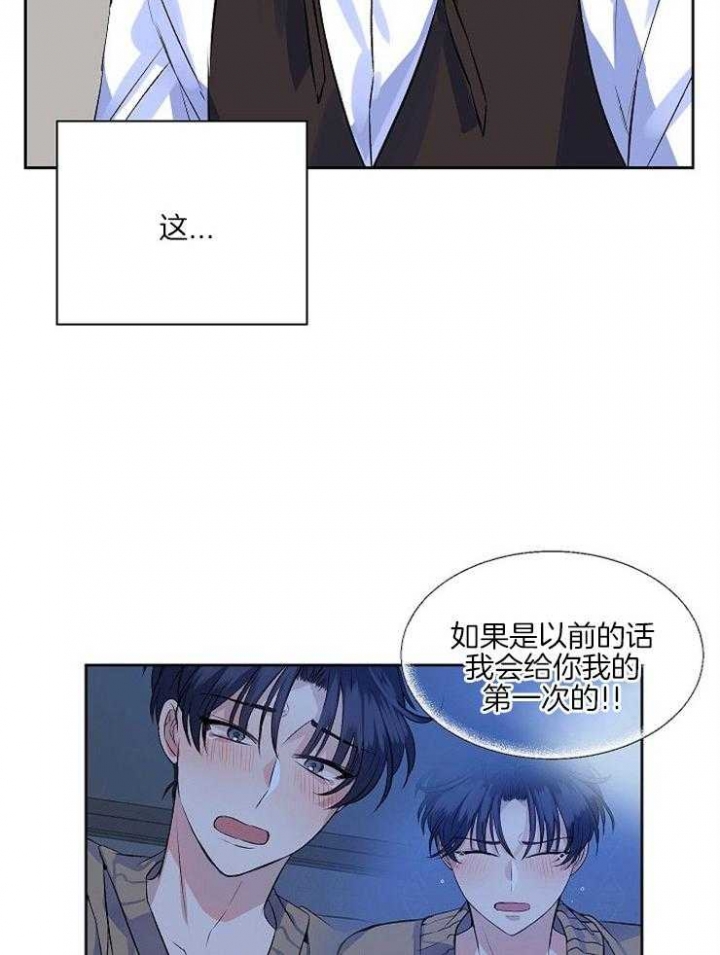 《想和你XX》漫画最新章节第11话免费下拉式在线观看章节第【24】张图片