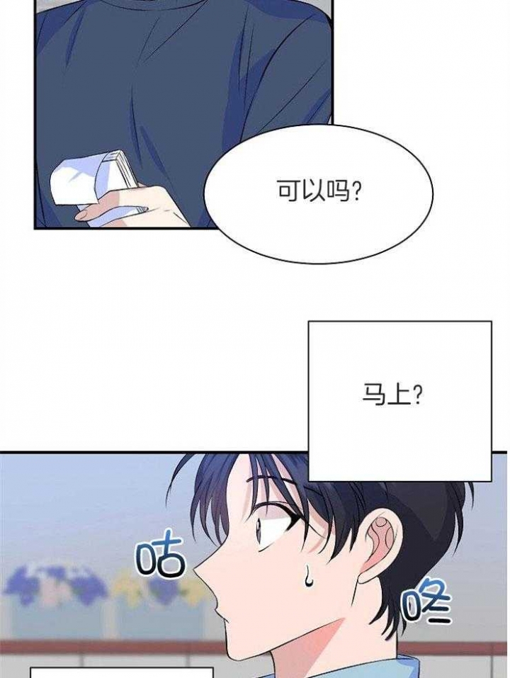 《想和你XX》漫画最新章节第18话免费下拉式在线观看章节第【25】张图片