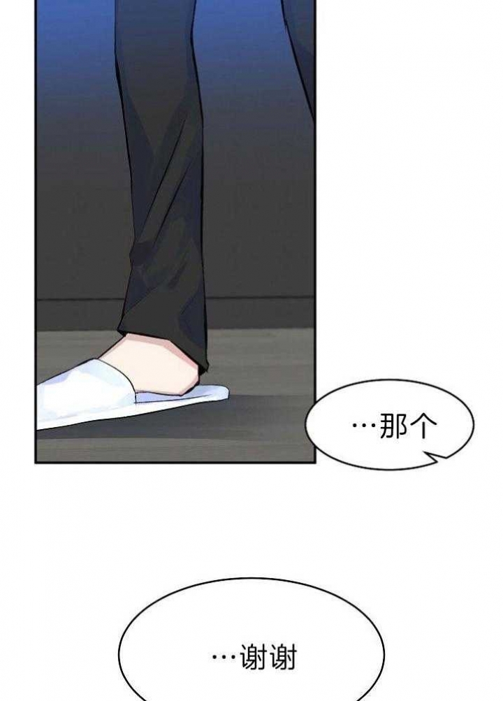 《想和你XX》漫画最新章节第39话免费下拉式在线观看章节第【21】张图片