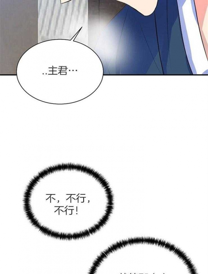 《想和你XX》漫画最新章节第14话免费下拉式在线观看章节第【15】张图片