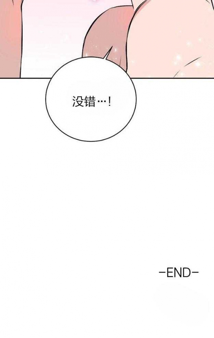 《想和你XX》漫画最新章节第46话免费下拉式在线观看章节第【37】张图片