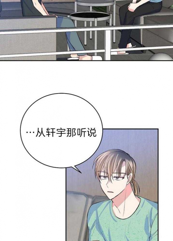 《想和你XX》漫画最新章节第39话免费下拉式在线观看章节第【15】张图片