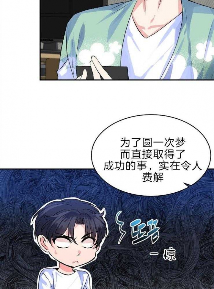 《想和你XX》漫画最新章节第34话免费下拉式在线观看章节第【19】张图片