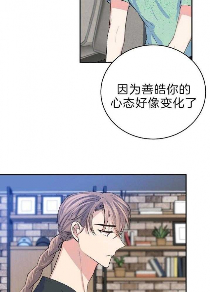 《想和你XX》漫画最新章节第39话免费下拉式在线观看章节第【16】张图片