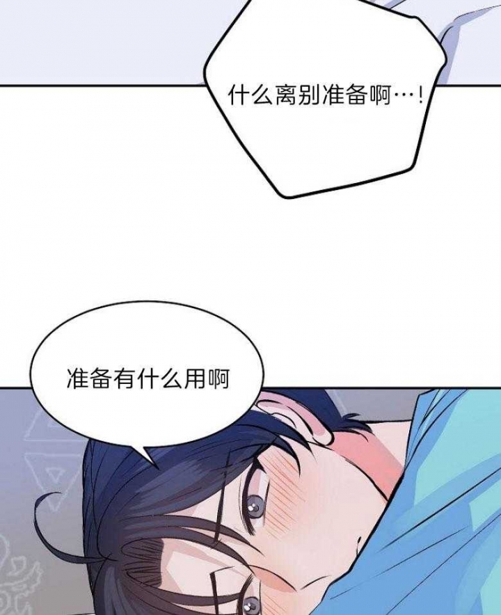 《想和你XX》漫画最新章节第37话免费下拉式在线观看章节第【8】张图片