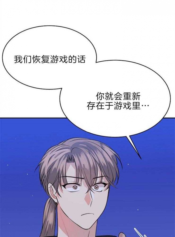 《想和你XX》漫画最新章节第34话免费下拉式在线观看章节第【13】张图片