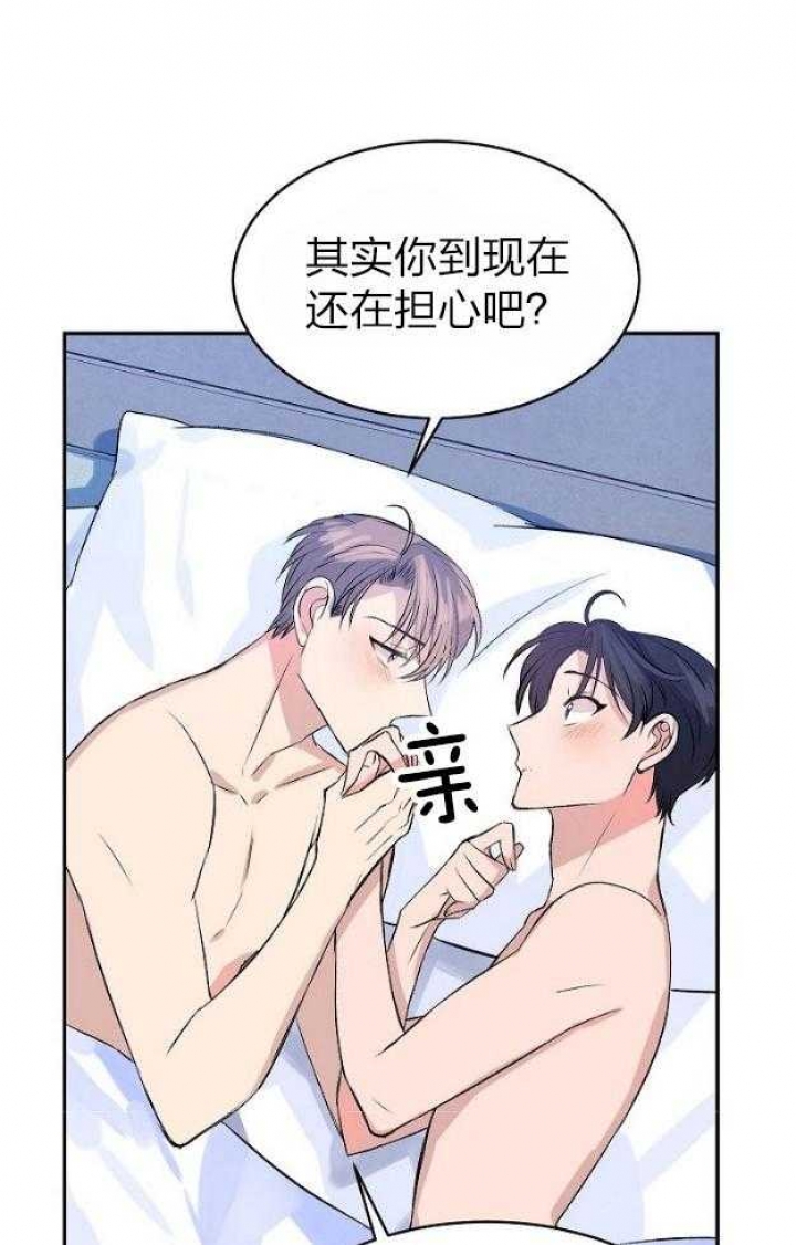 《想和你XX》漫画最新章节第46话免费下拉式在线观看章节第【33】张图片
