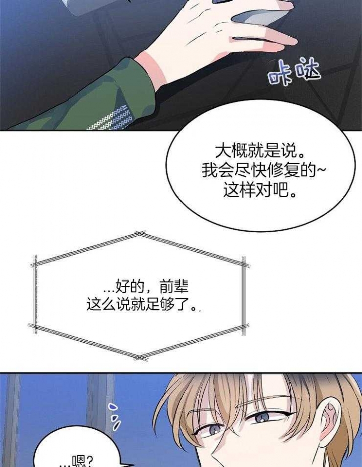 《想和你XX》漫画最新章节第8话免费下拉式在线观看章节第【8】张图片