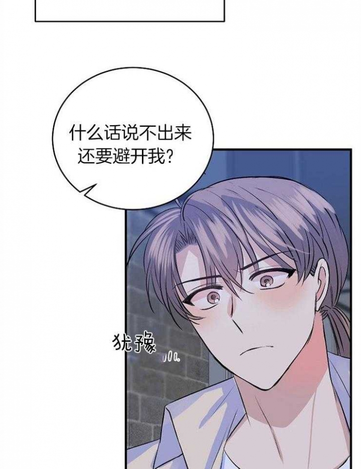 《想和你XX》漫画最新章节第28话免费下拉式在线观看章节第【22】张图片