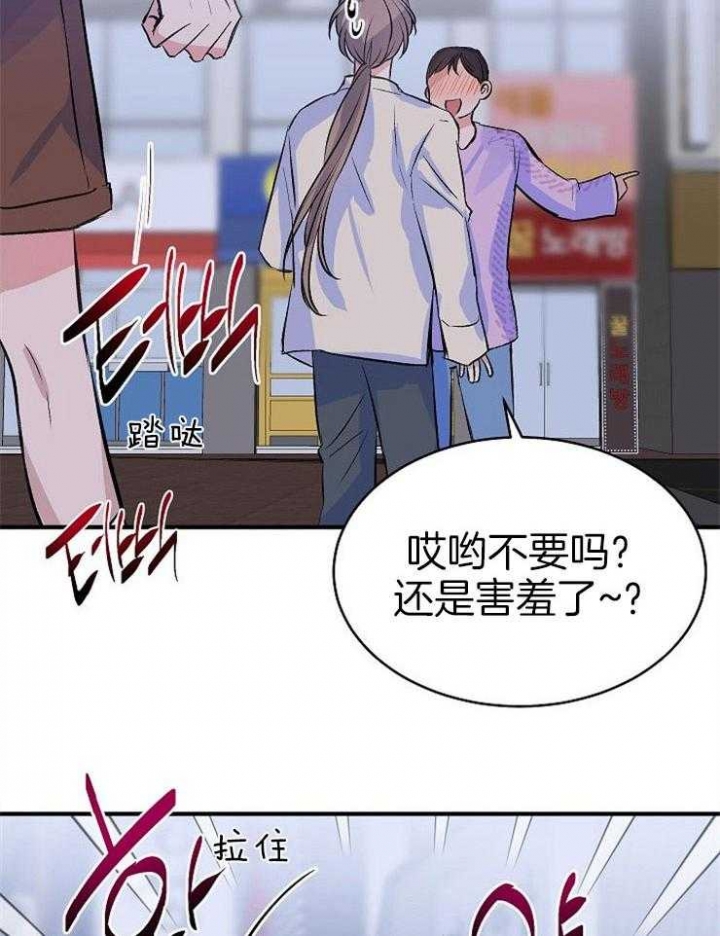 《想和你XX》漫画最新章节第28话免费下拉式在线观看章节第【10】张图片