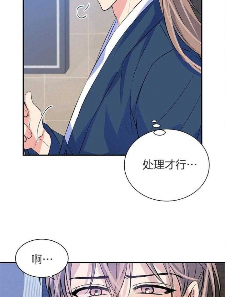 《想和你XX》漫画最新章节第14话免费下拉式在线观看章节第【13】张图片