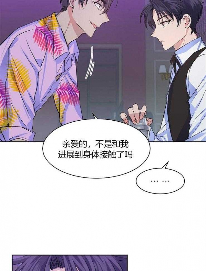 《想和你XX》漫画最新章节第8话免费下拉式在线观看章节第【27】张图片