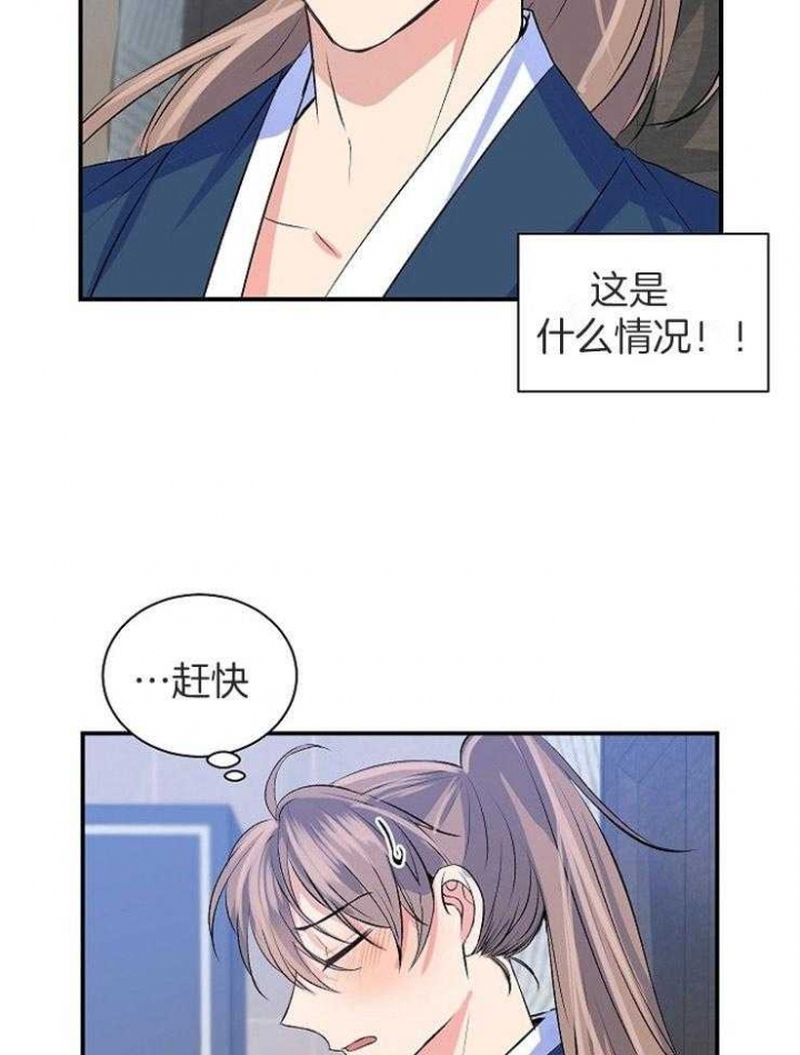 《想和你XX》漫画最新章节第14话免费下拉式在线观看章节第【12】张图片