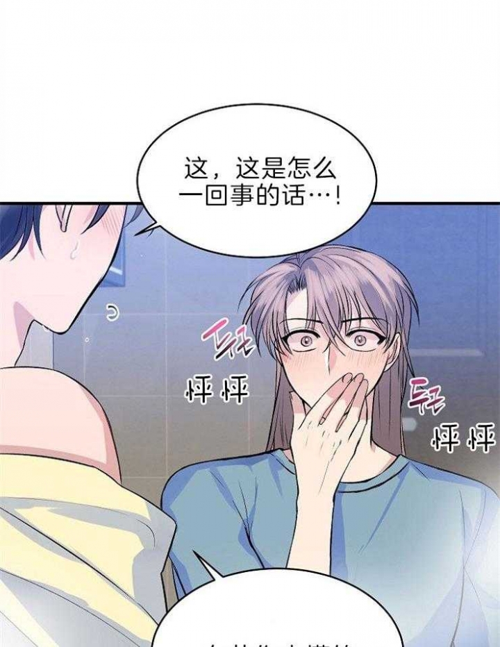 《想和你XX》漫画最新章节第20话免费下拉式在线观看章节第【19】张图片