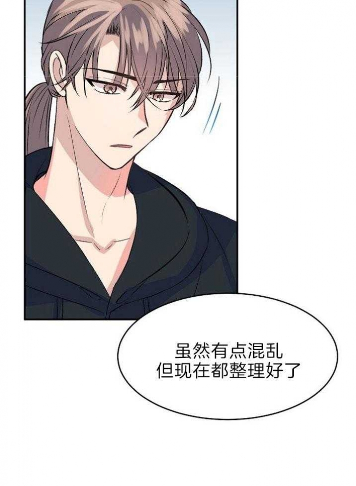 《想和你XX》漫画最新章节第35话免费下拉式在线观看章节第【24】张图片