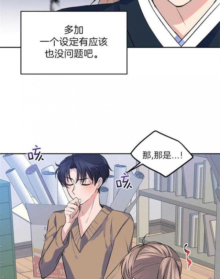 《想和你XX》漫画最新章节第6话免费下拉式在线观看章节第【15】张图片