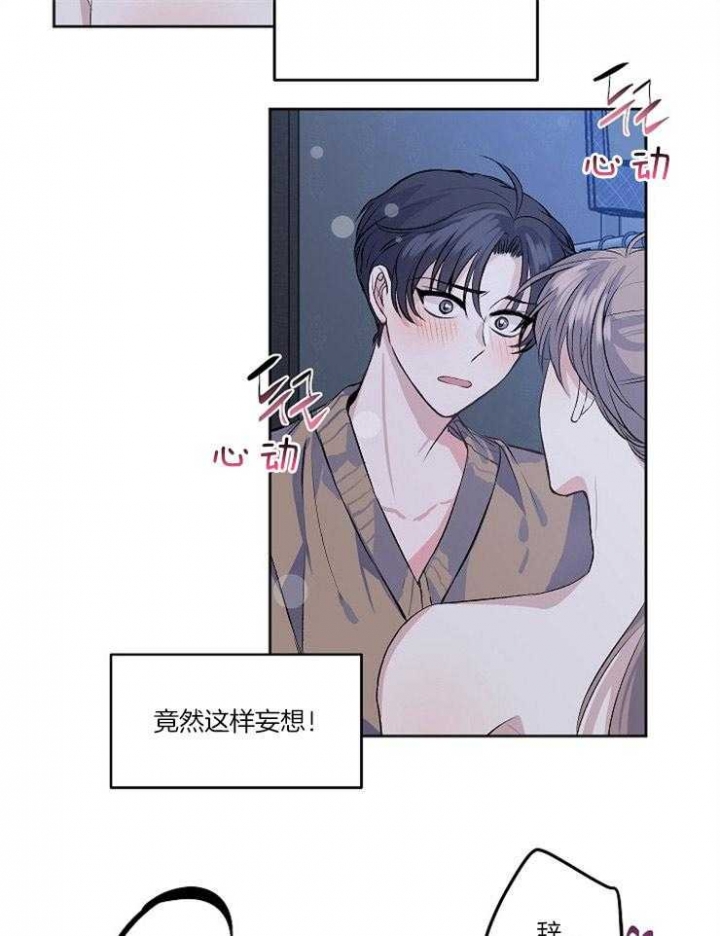 《想和你XX》漫画最新章节第3话免费下拉式在线观看章节第【4】张图片