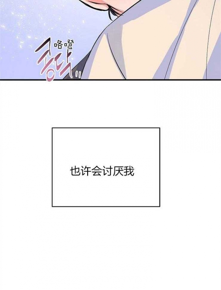 《想和你XX》漫画最新章节第29话免费下拉式在线观看章节第【19】张图片