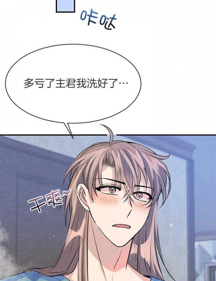 《想和你XX》漫画最新章节第14话免费下拉式在线观看章节第【22】张图片