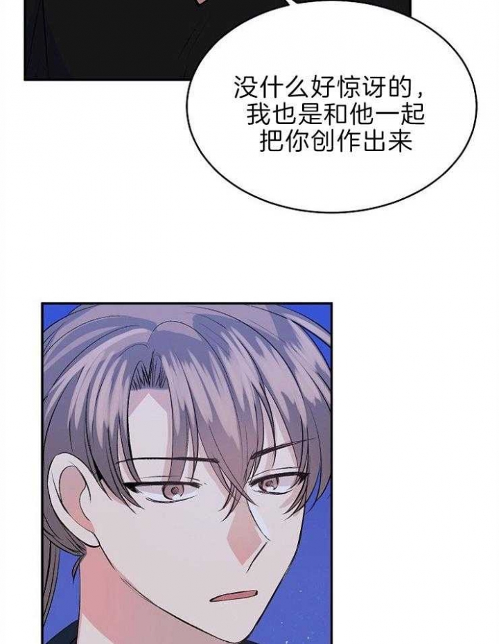 《想和你XX》漫画最新章节第33话免费下拉式在线观看章节第【28】张图片