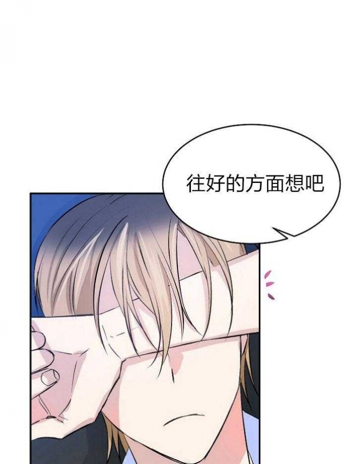 《想和你XX》漫画最新章节第46话免费下拉式在线观看章节第【2】张图片