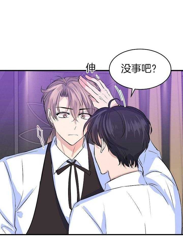 《想和你XX》漫画最新章节第25话免费下拉式在线观看章节第【24】张图片