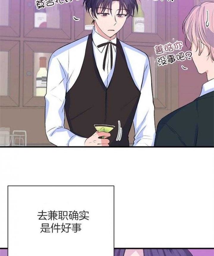 《想和你XX》漫画最新章节第19话免费下拉式在线观看章节第【7】张图片