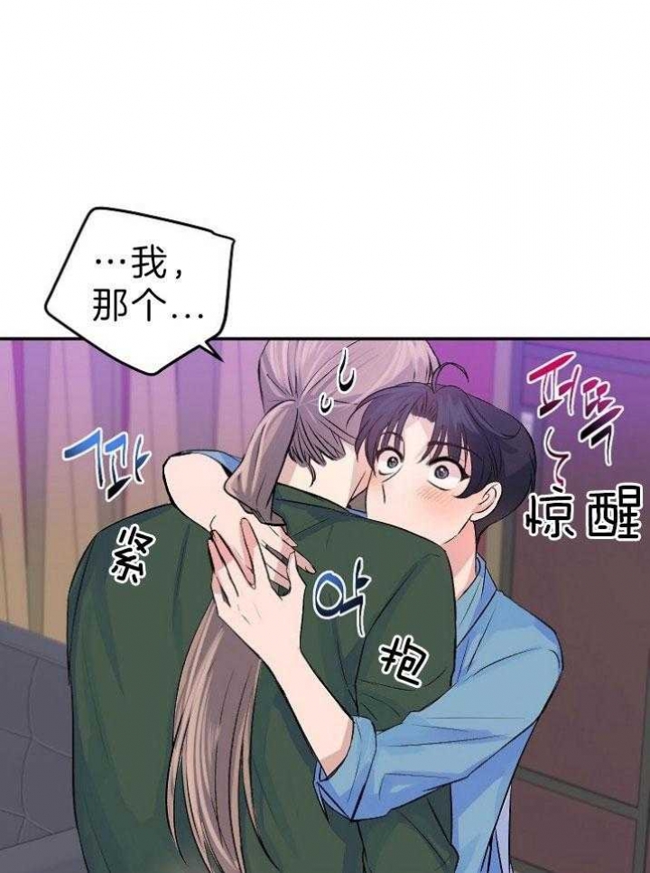 《想和你XX》漫画最新章节第40话免费下拉式在线观看章节第【1】张图片