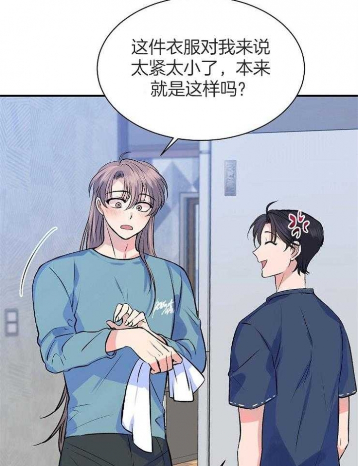 《想和你XX》漫画最新章节第14话免费下拉式在线观看章节第【25】张图片