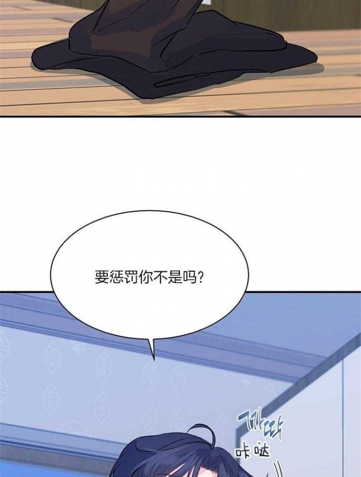 《想和你XX》漫画最新章节第12话免费下拉式在线观看章节第【28】张图片