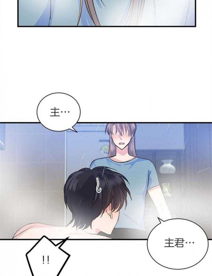 《想和你XX》漫画最新章节第20话免费下拉式在线观看章节第【8】张图片