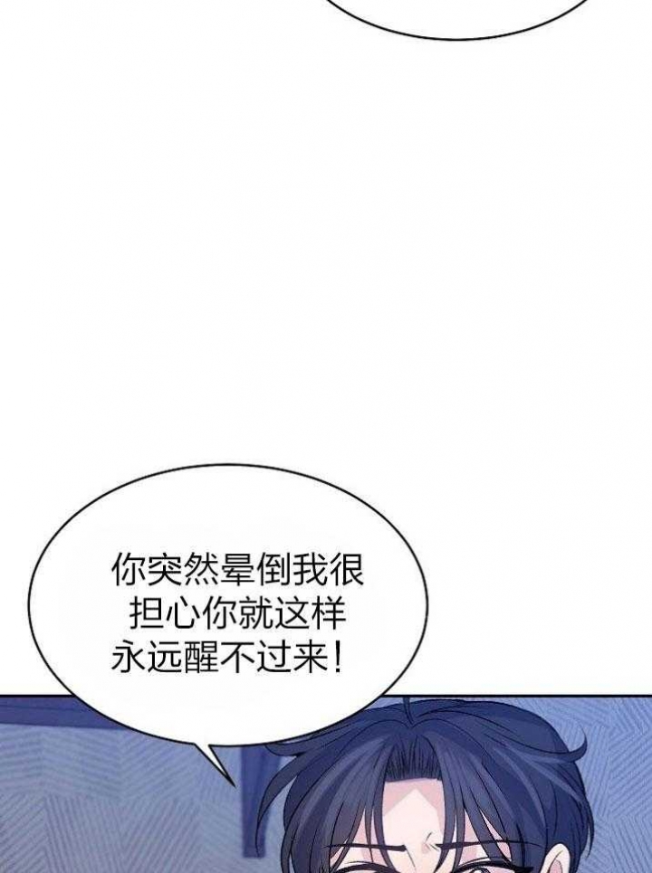 《想和你XX》漫画最新章节第45话免费下拉式在线观看章节第【13】张图片