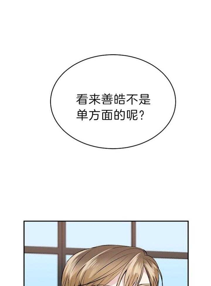 《想和你XX》漫画最新章节第38话免费下拉式在线观看章节第【18】张图片