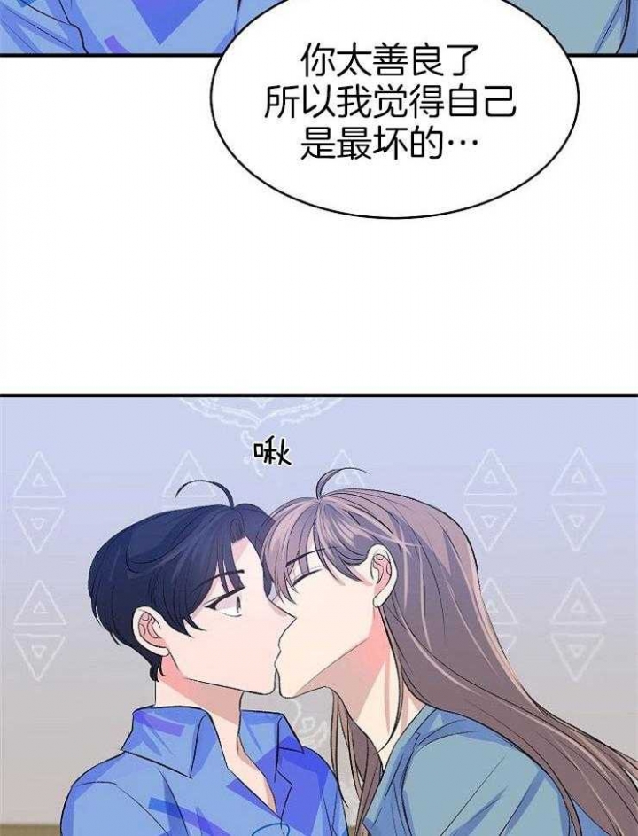 《想和你XX》漫画最新章节第30话免费下拉式在线观看章节第【2】张图片